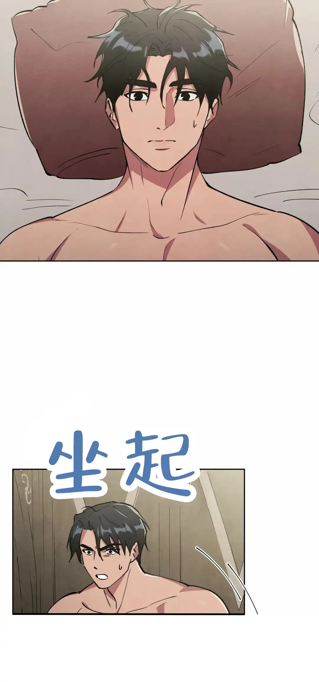 大公的秘密契约 第5话 第2页