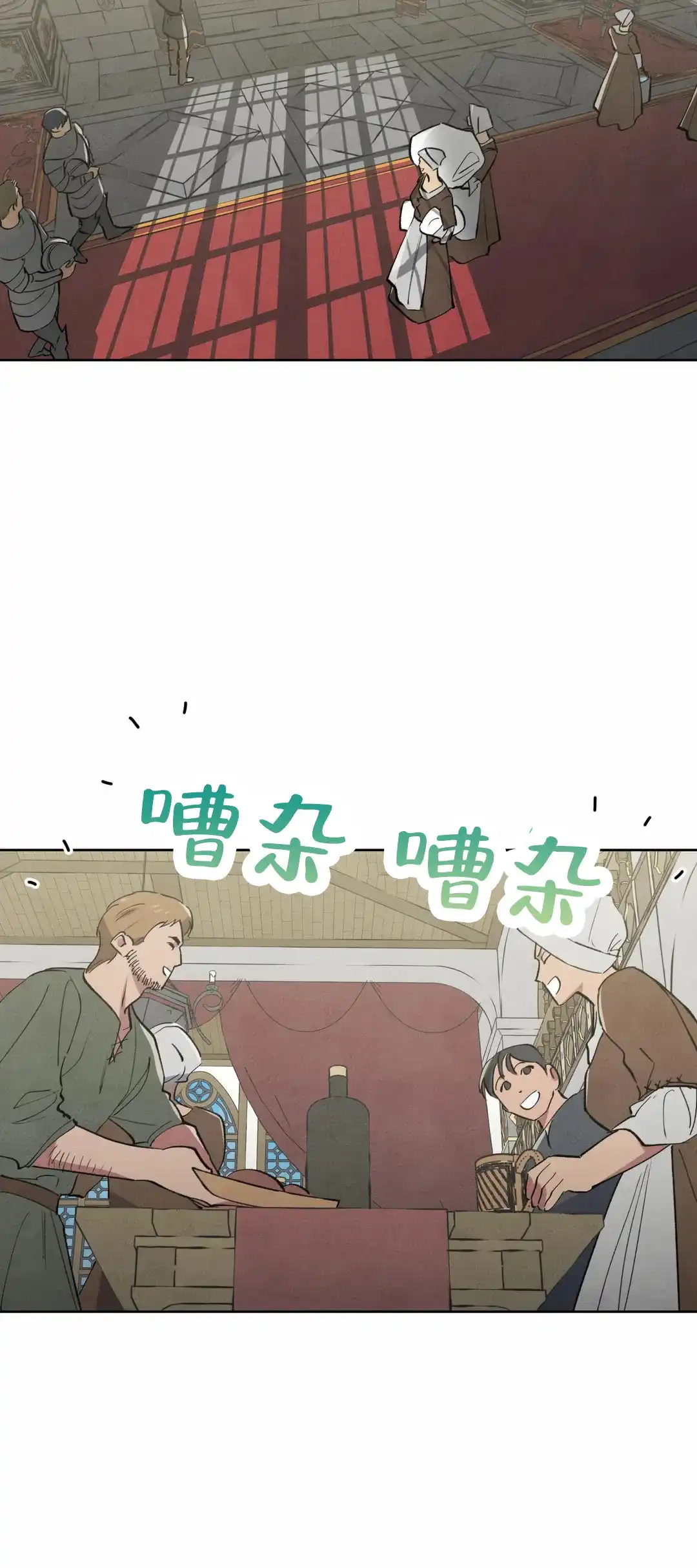 大公的秘密契约 第5话 第10页