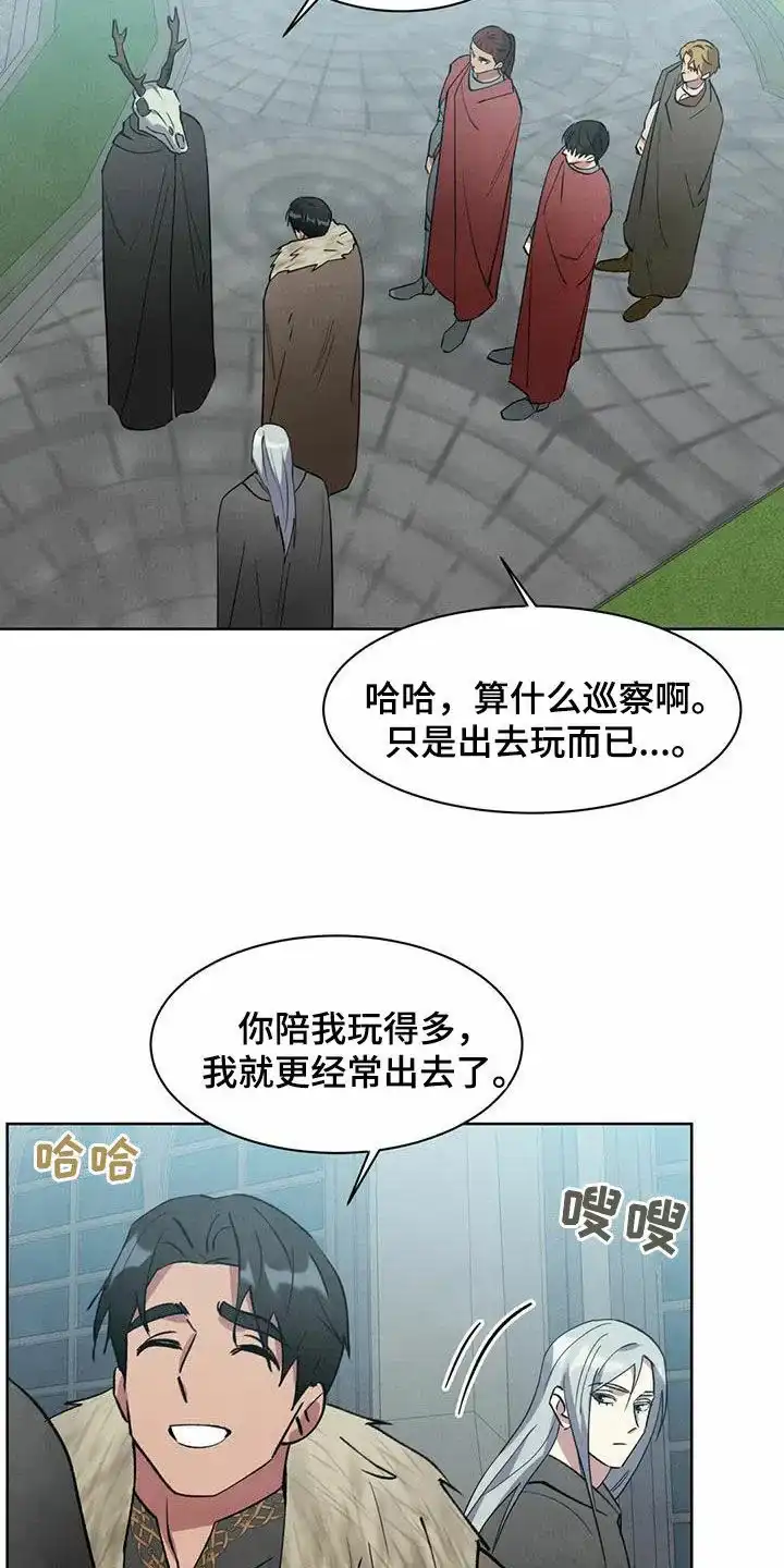 大公的秘密契约 第50话 第10页