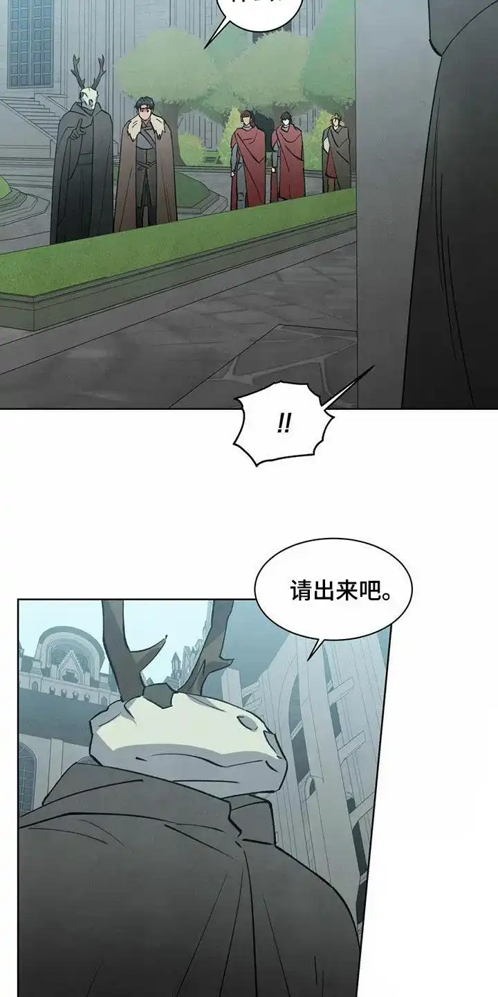 大公的秘密契约 第50话 第2页