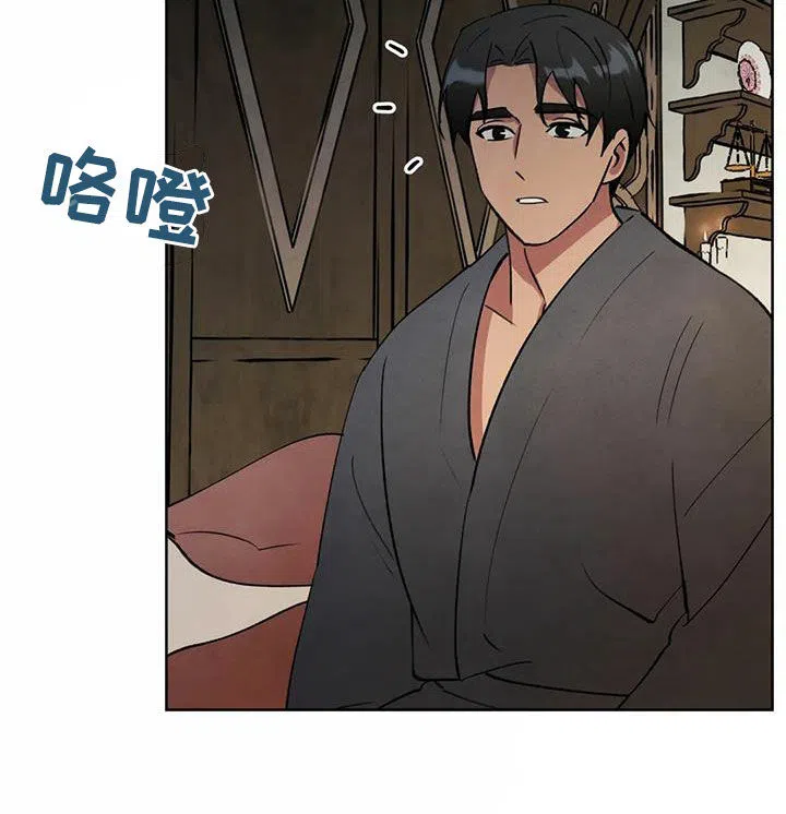 大公的秘密契约 第51话 第10页