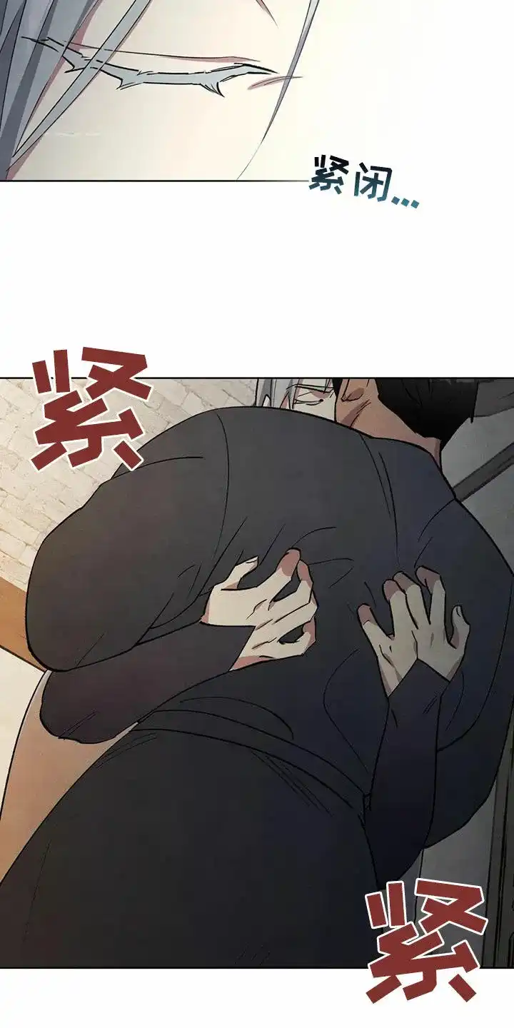 大公的秘密契约 第52话 第5页
