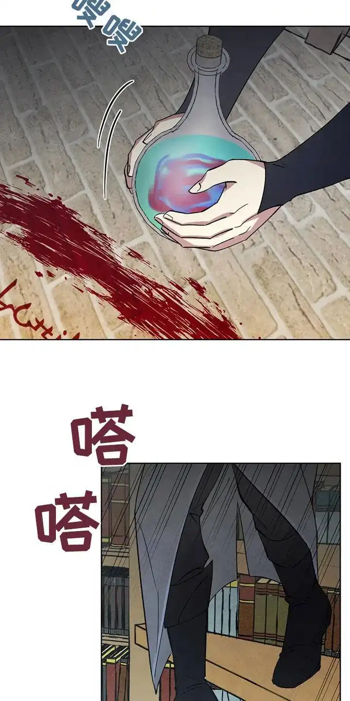 大公的秘密契约 第53话 第23页