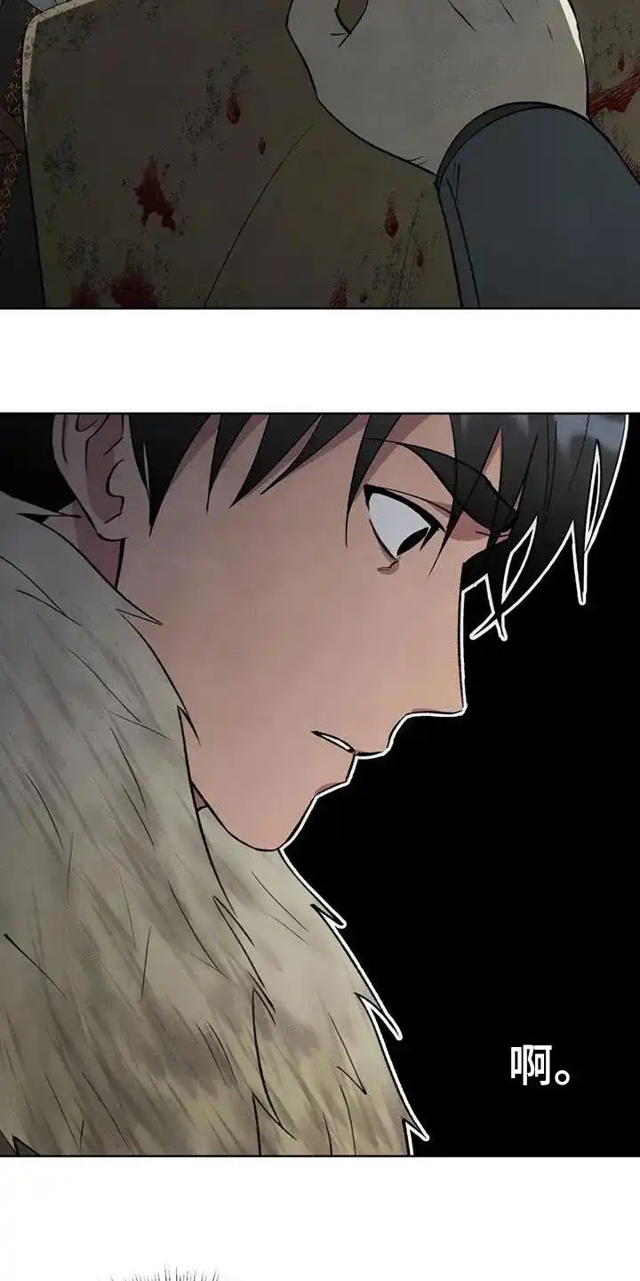 大公的秘密契约 第53话 第15页