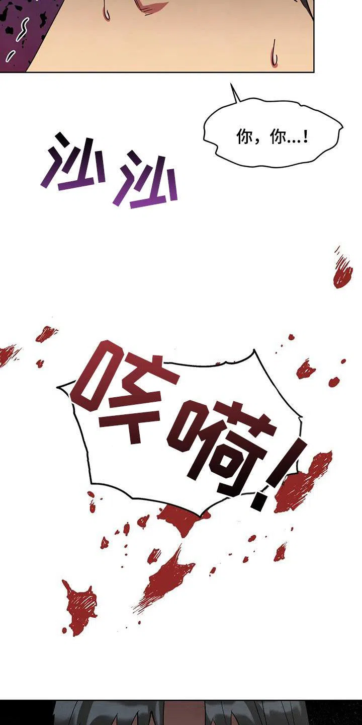 大公的秘密契约 第53话 第7页