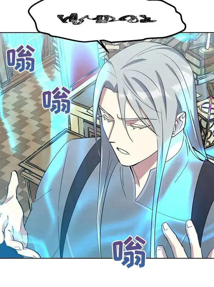 大公的秘密契约 第53话 第25页
