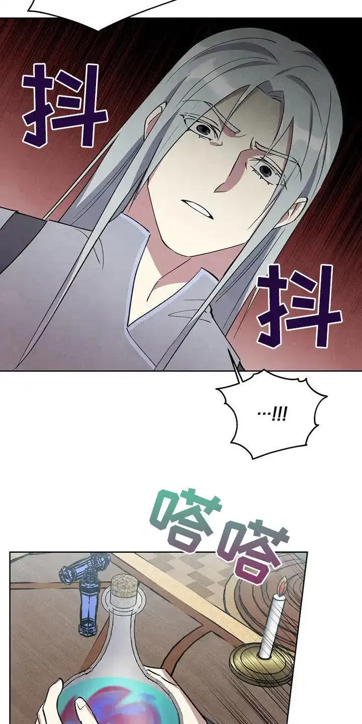 大公的秘密契约 第53话 第20页