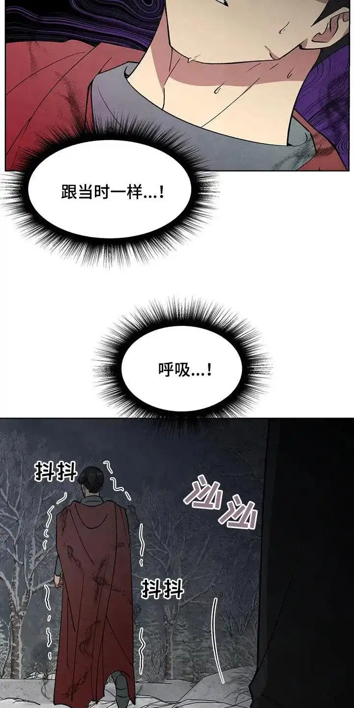 大公的秘密契约 第53话 第5页