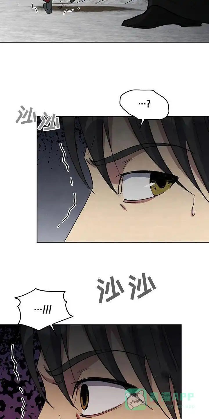 大公的秘密契约 第53话 第6页
