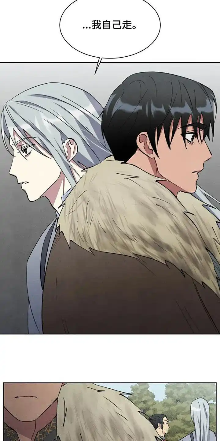 大公的秘密契约 第54话 第20页