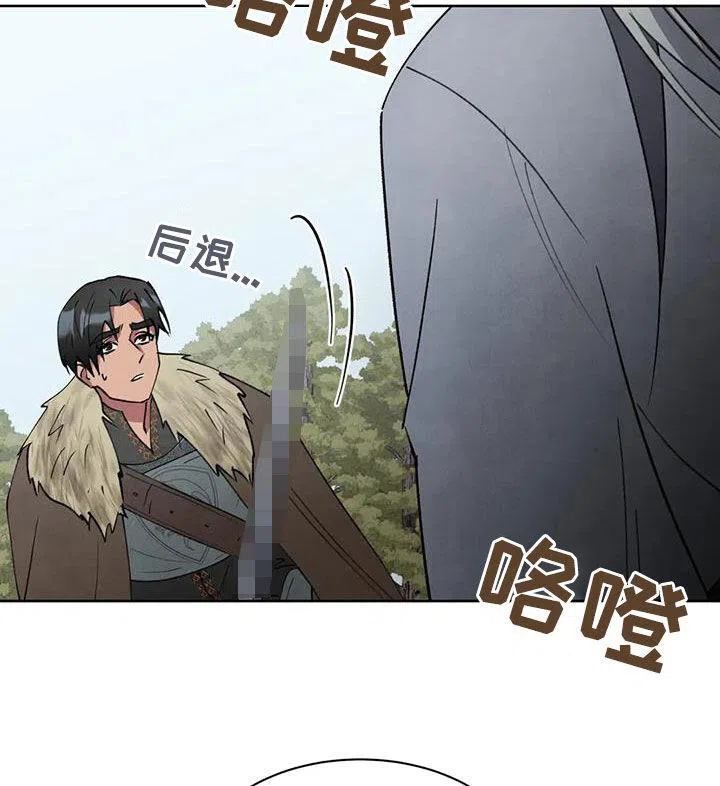 大公的秘密契约 第54话 第19页