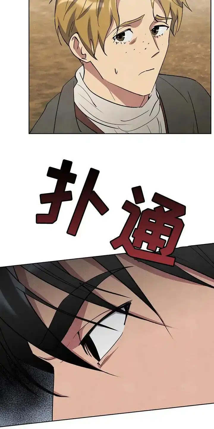 大公的秘密契约 第54话 第5页