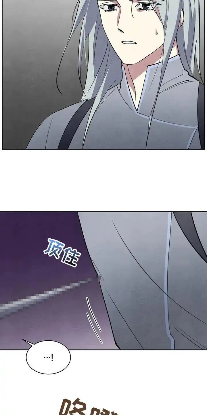 大公的秘密契约 第54话 第18页