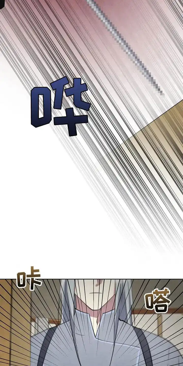 大公的秘密契约 第54话 第7页
