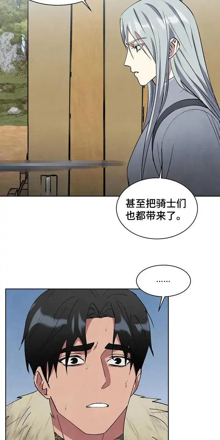 大公的秘密契约 第54话 第10页