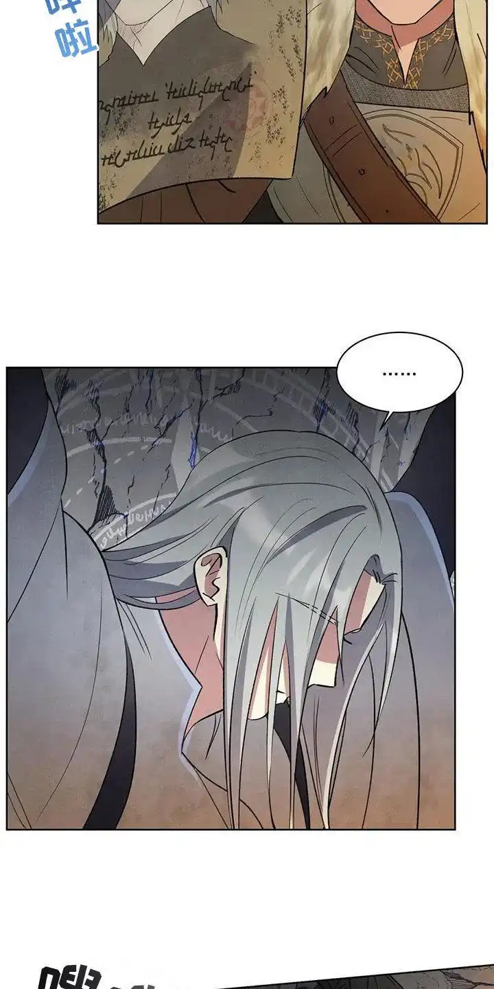 大公的秘密契约 第55话 第13页