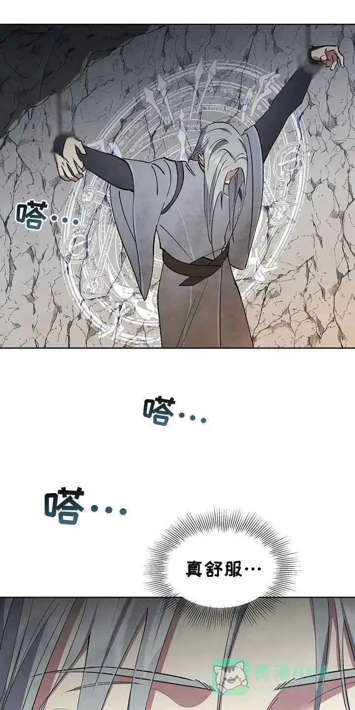 大公的秘密契约 第55话 第1页