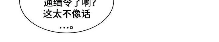 大公的秘密契约 第55话 第24页