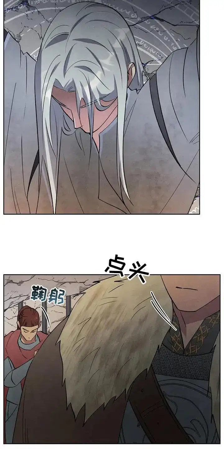 大公的秘密契约 第55话 第10页