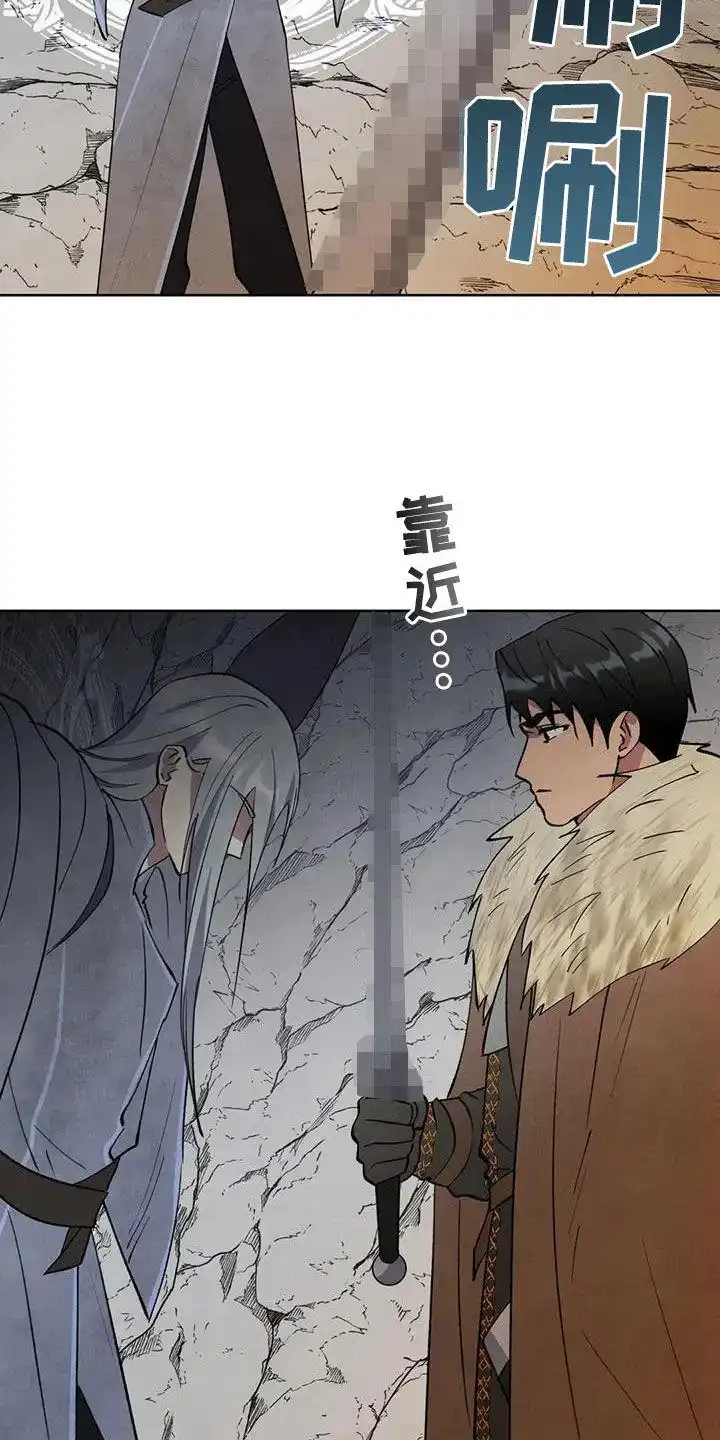 大公的秘密契约 第55话 第15页