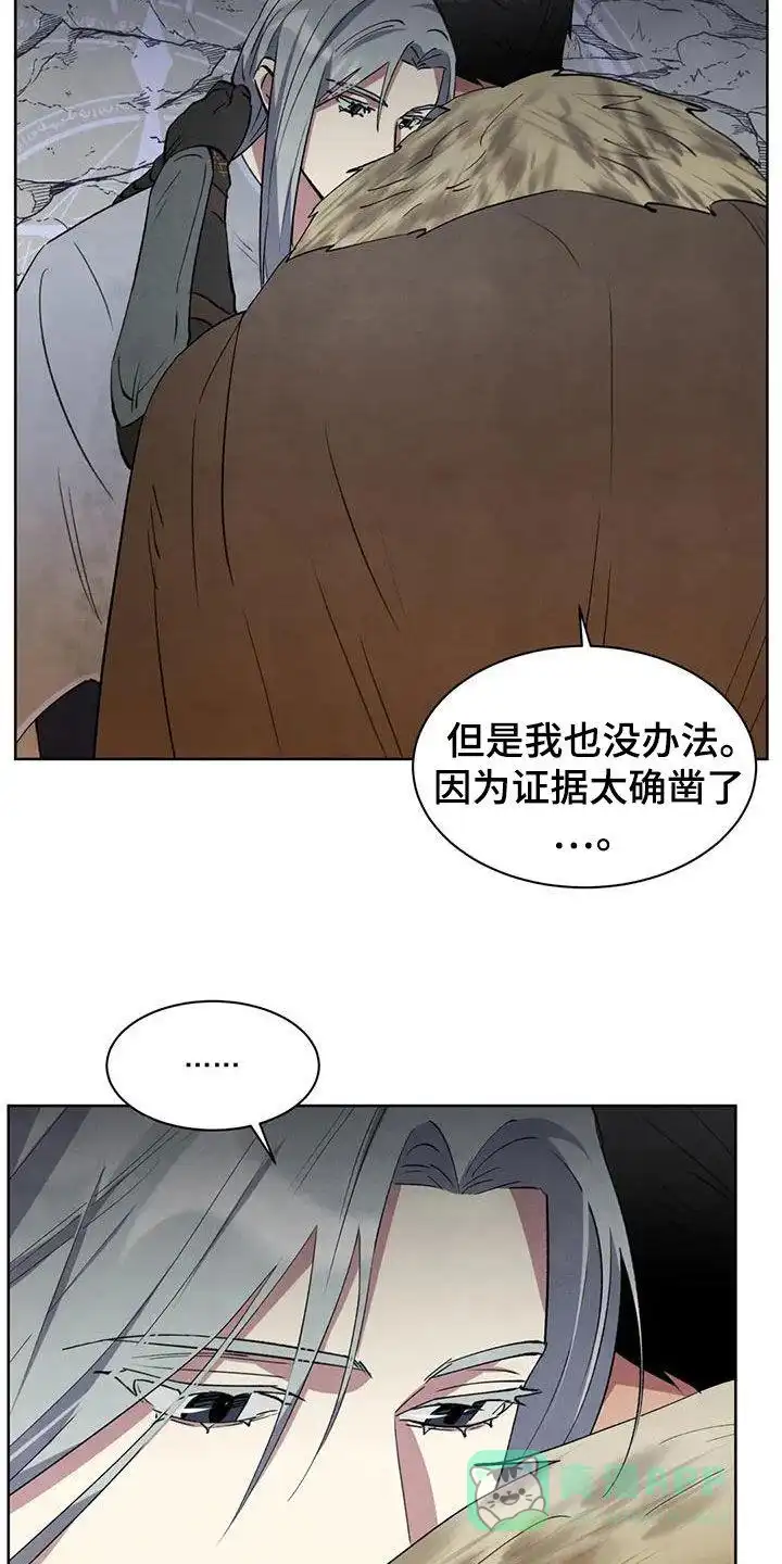 大公的秘密契约 第55话 第21页