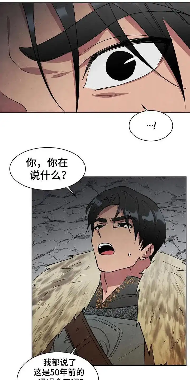 大公的秘密契约 第55话 第23页
