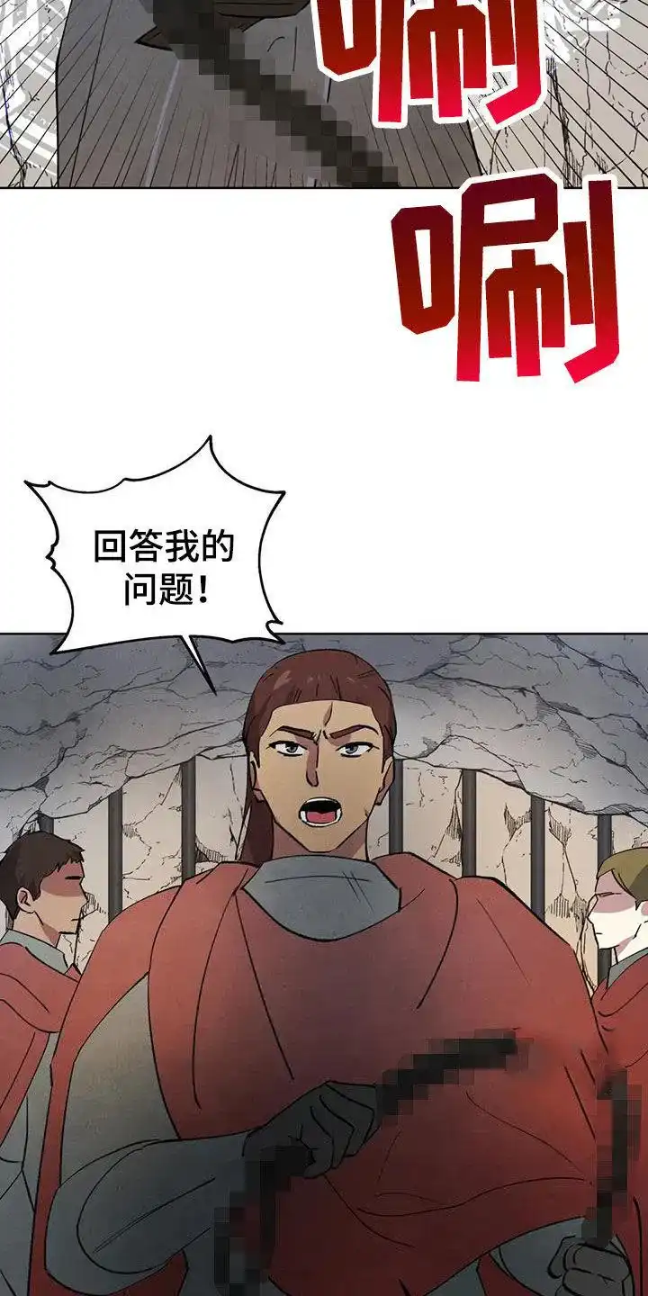 大公的秘密契约 第55话 第4页