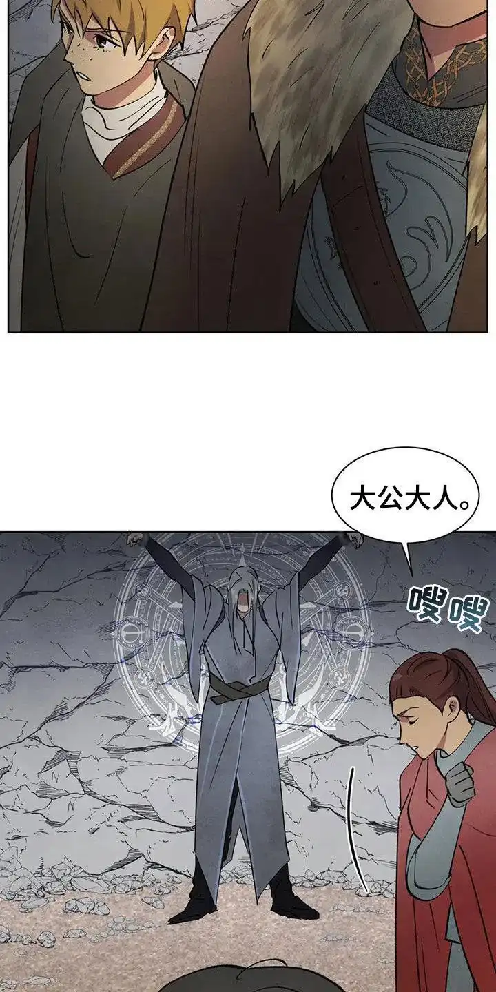 大公的秘密契约 第55话 第8页