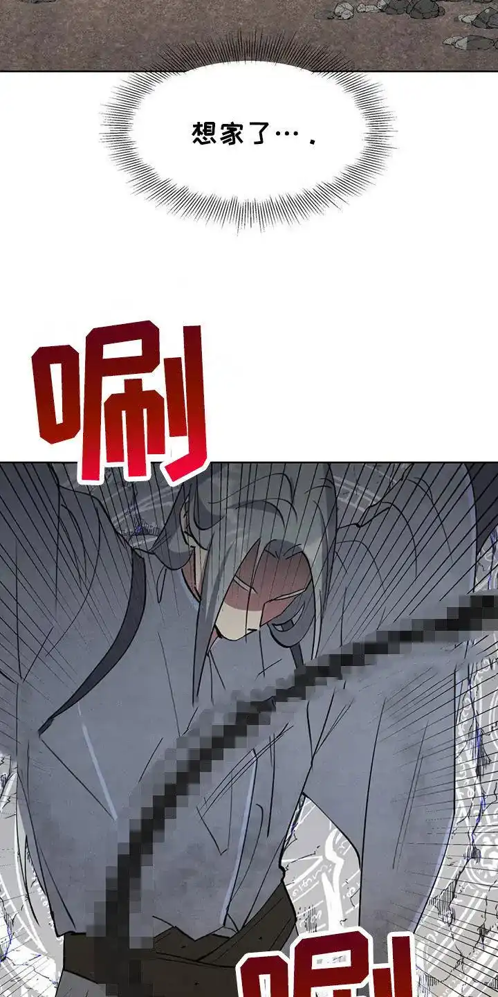 大公的秘密契约 第55话 第3页