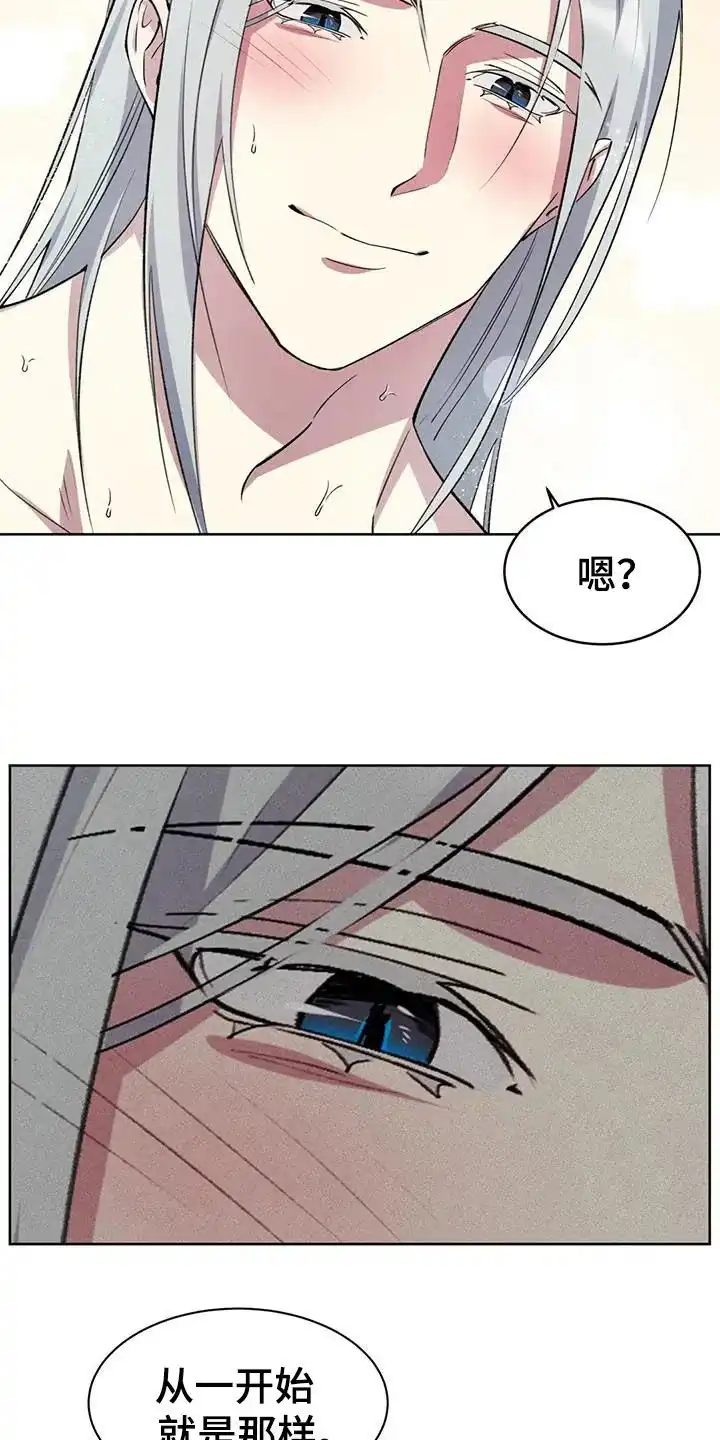 大公的秘密契约 第56话 第5页