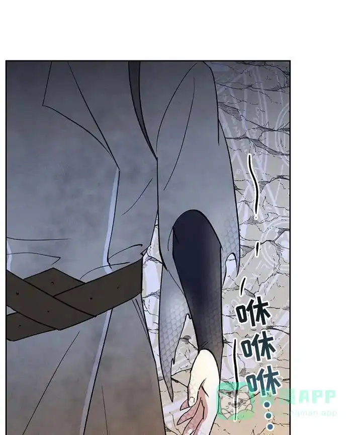 大公的秘密契约 第56话 第11页