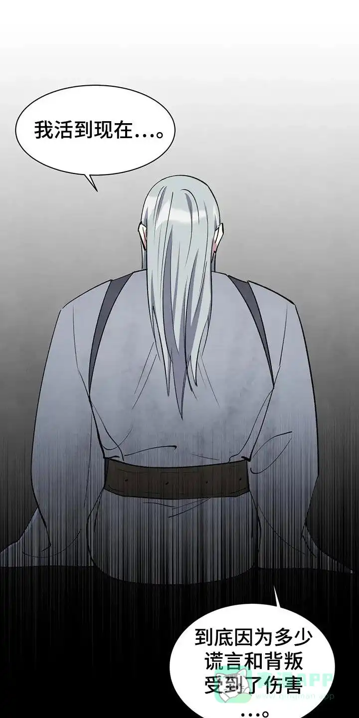 大公的秘密契约 第56话 第16页
