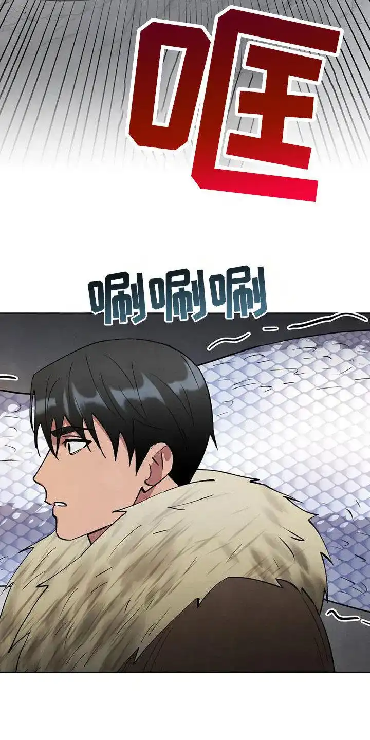 大公的秘密契约 第56话 第10页