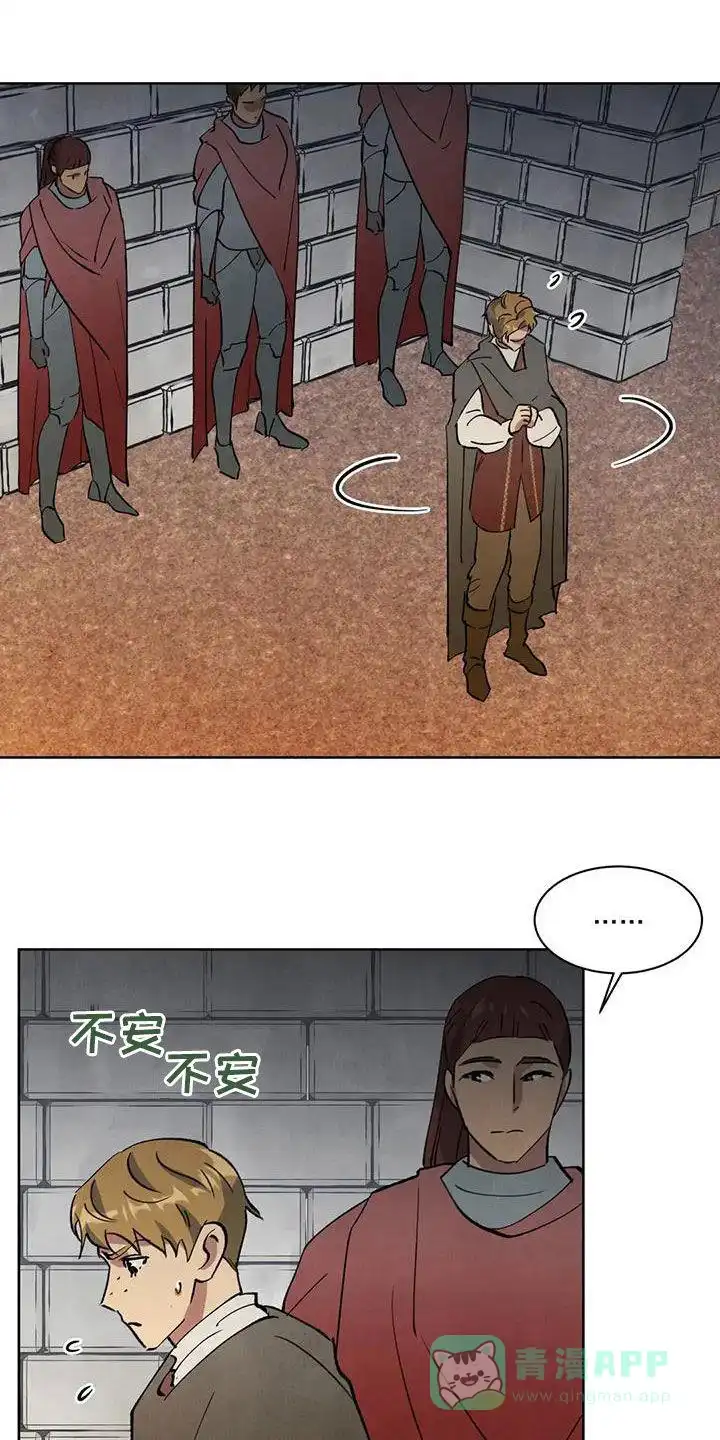 大公的秘密契约 第57话 第1页