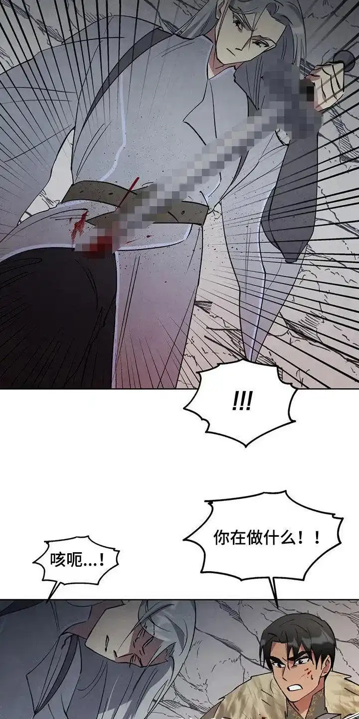 大公的秘密契约 第57话 第14页