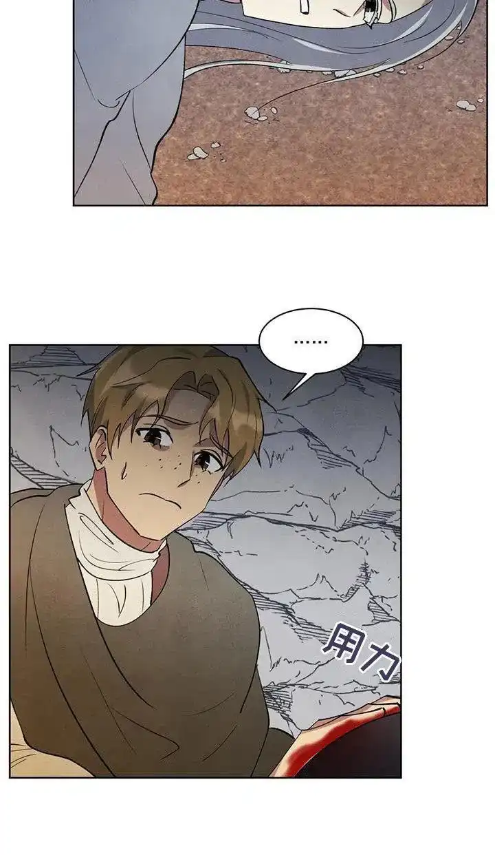 大公的秘密契约 第57话 第22页