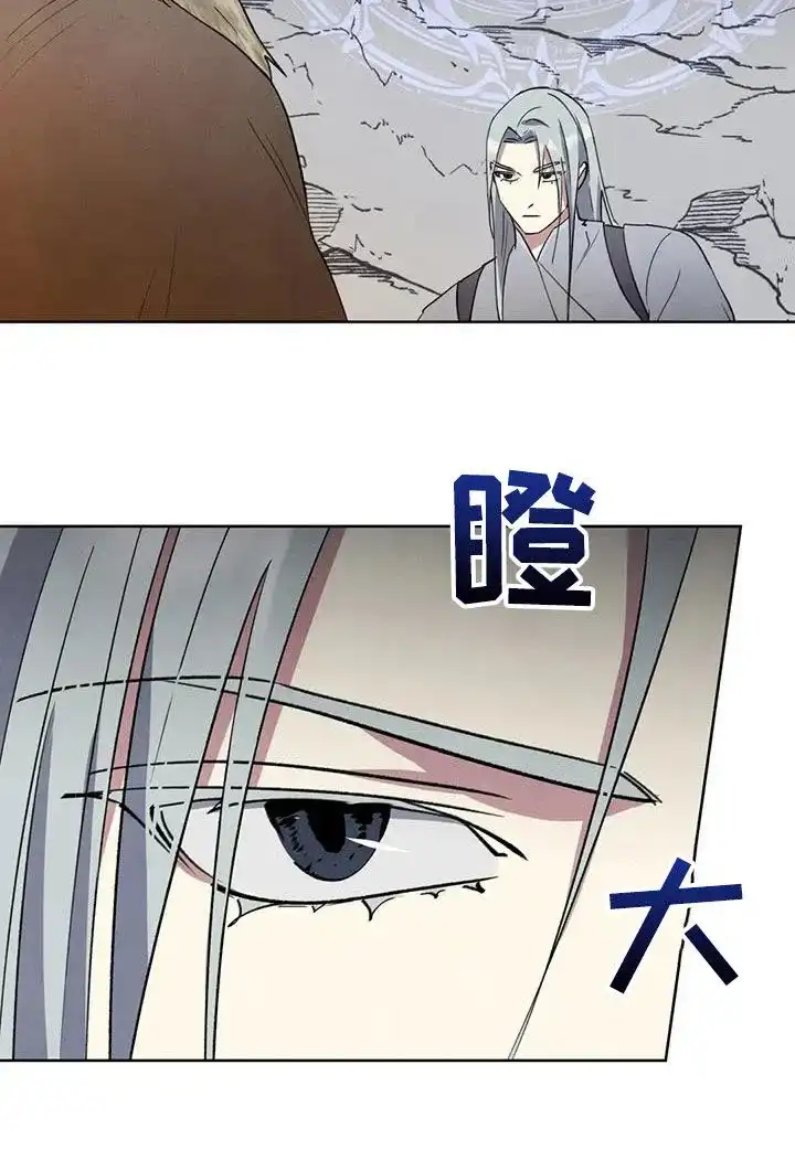 大公的秘密契约 第57话 第12页
