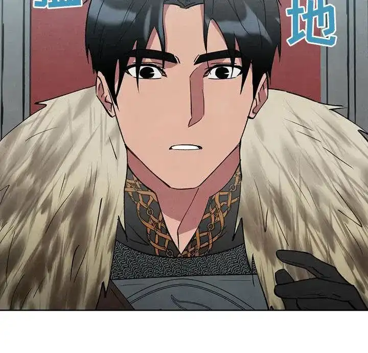 大公的秘密契约 第58话 第12页