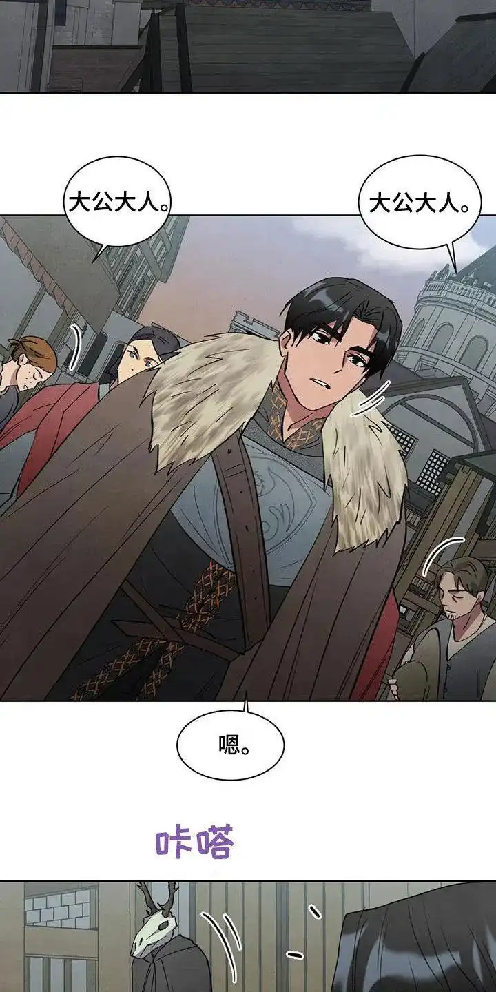 大公的秘密契约 第59话 第20页