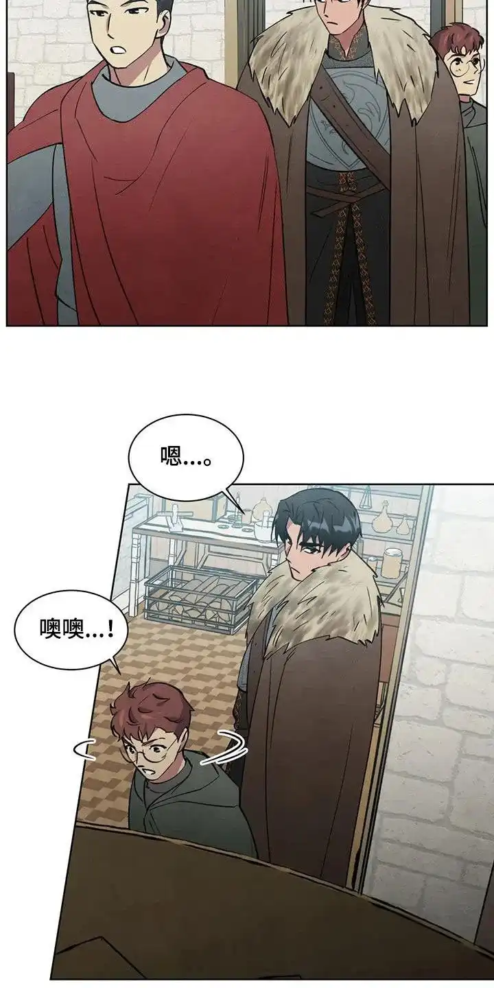 大公的秘密契约 第59话 第2页