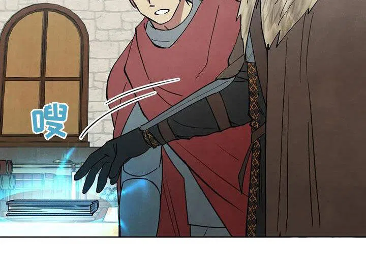 大公的秘密契约 第59话 第10页