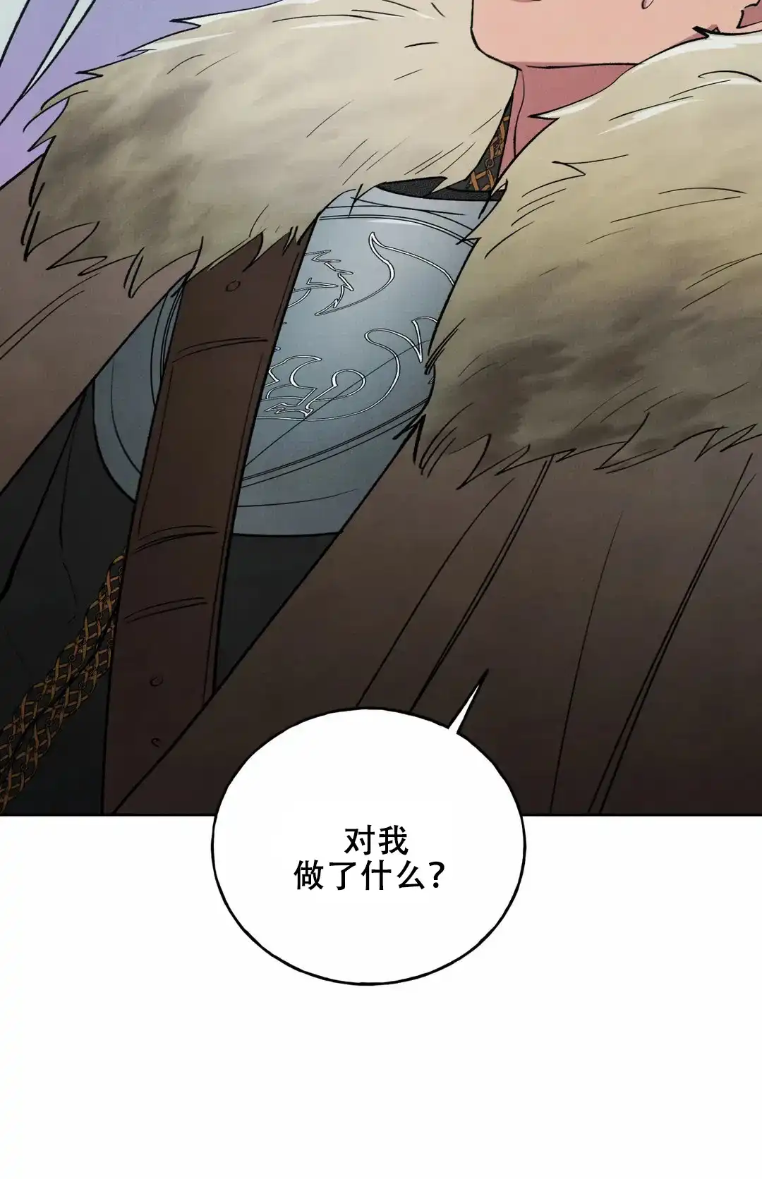 大公的秘密契约 第6话 第18页