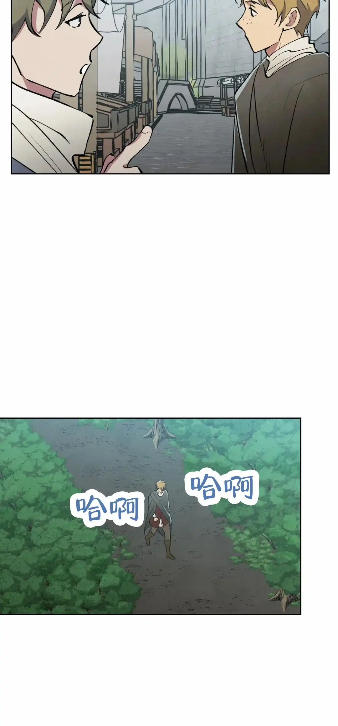 大公的秘密契约 第6话 第4页