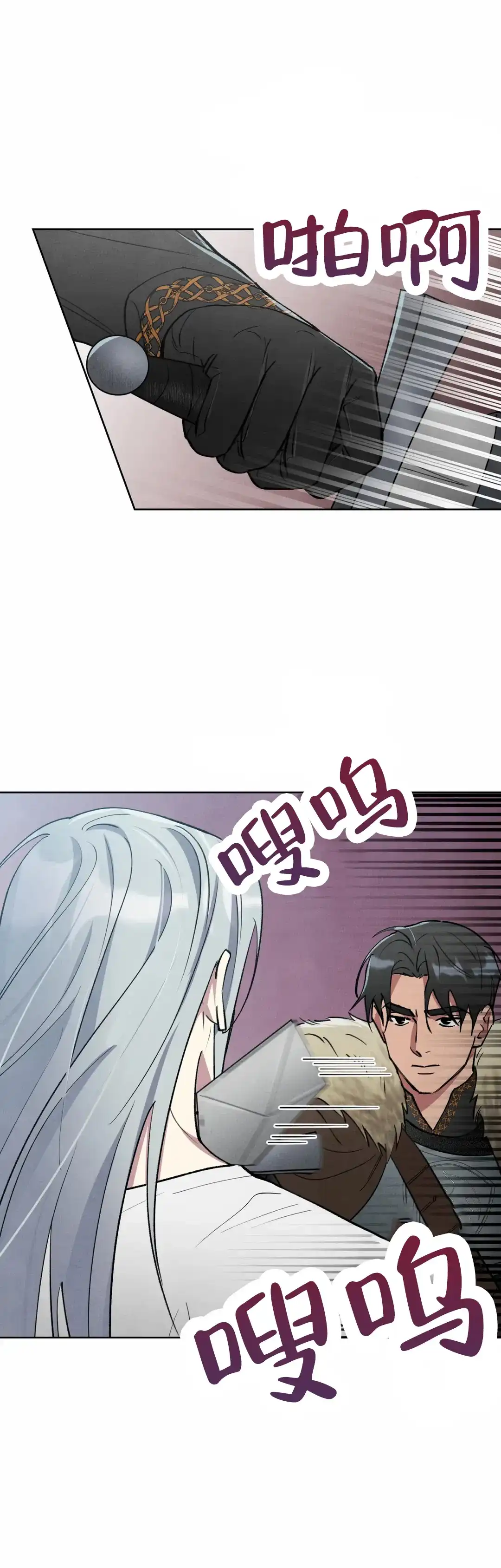 大公的秘密契约 第6话 第13页
