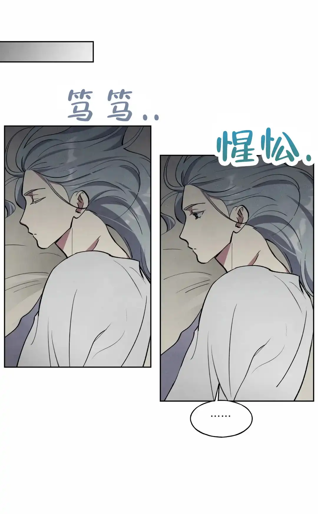 大公的秘密契约 第6话 第10页