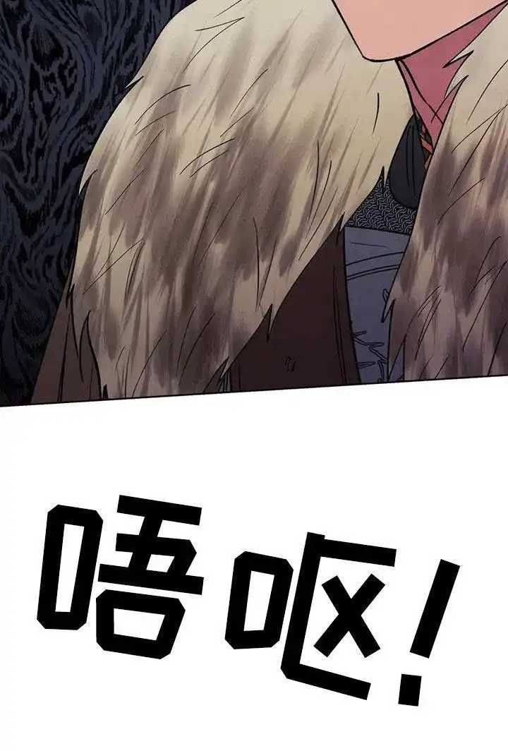 大公的秘密契约 第60话 第29页