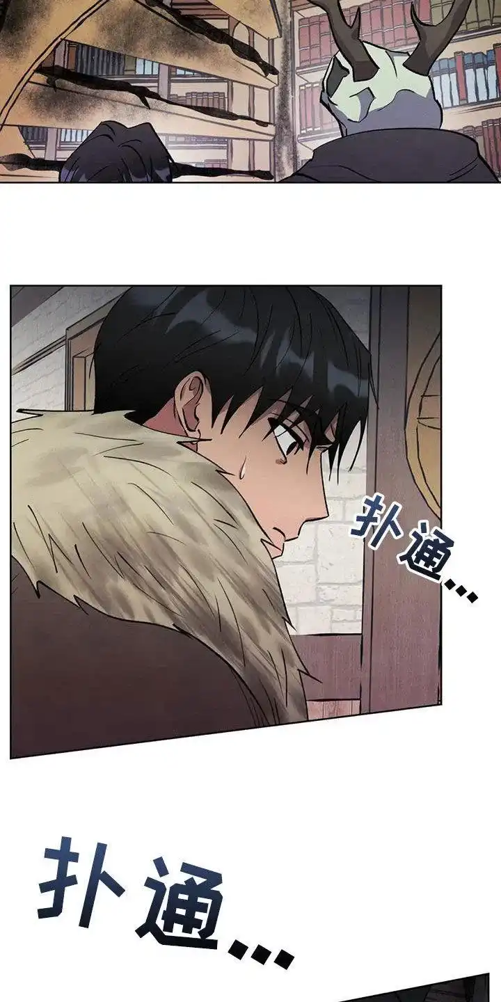 大公的秘密契约 第60话 第24页