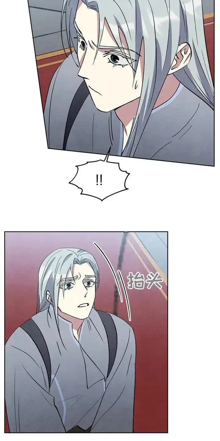 大公的秘密契约 第61话 第15页