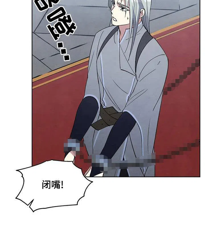 大公的秘密契约 第61话 第22页