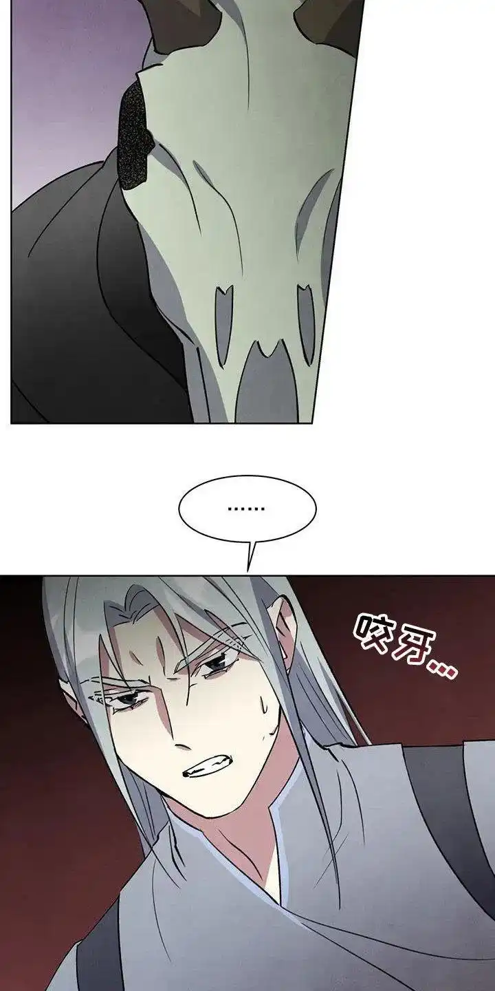 大公的秘密契约 第62话 第4页
